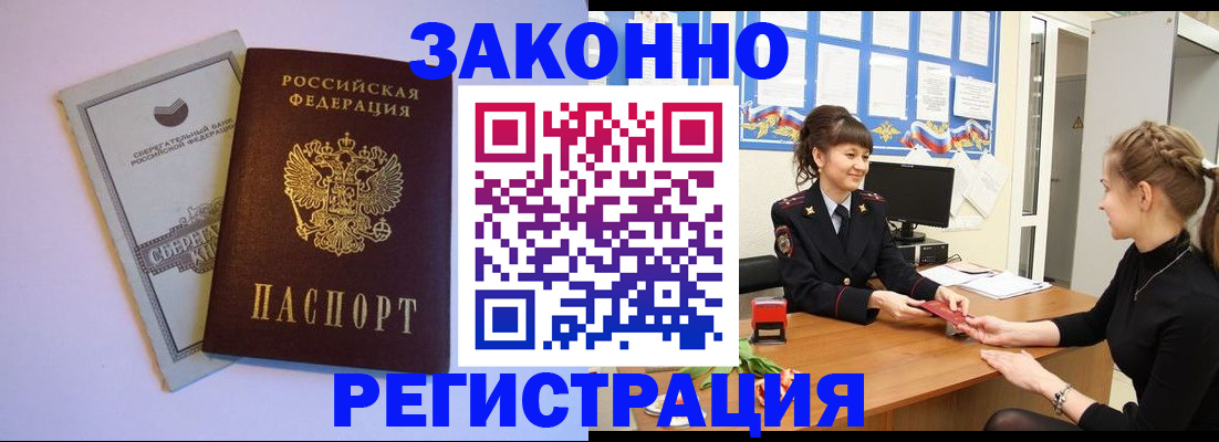 регистрация в Абдулино