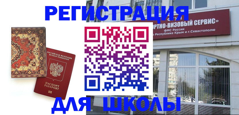 временная регистрация недорого в Абдулино