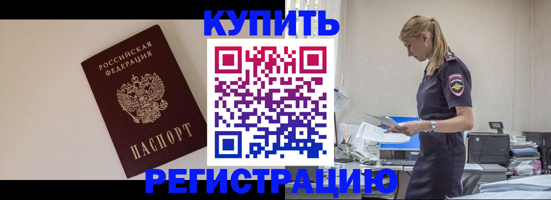 временная регистрация надежно в Абдулино