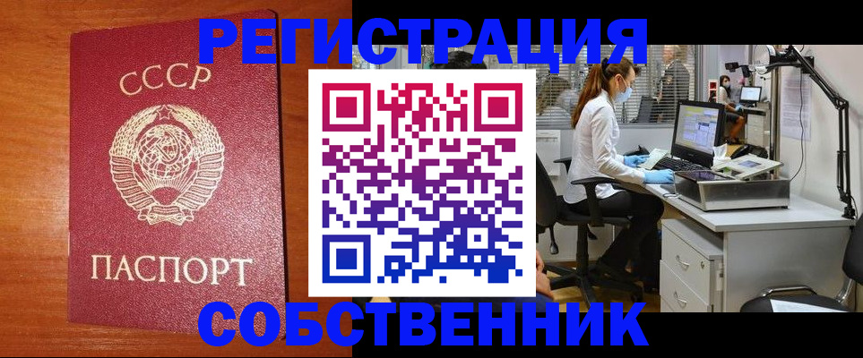 временная регистрация для всех в Абдулино
